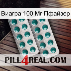 Виагра 100 Мг Пфайзер dapoxetine2